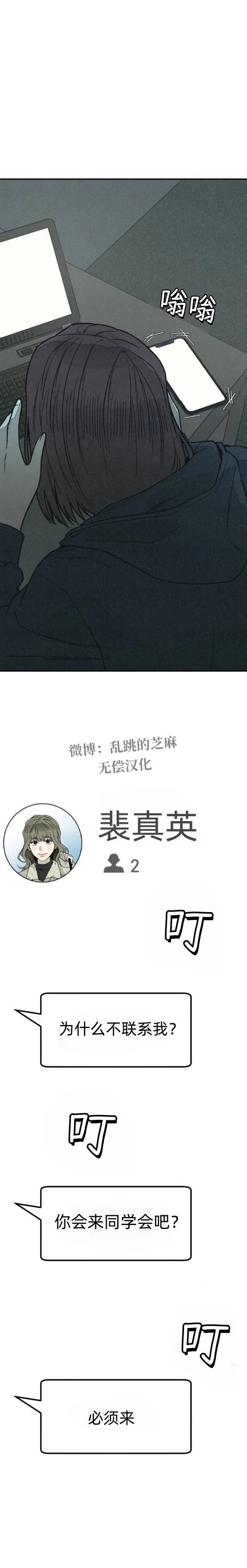 第17话 第12页