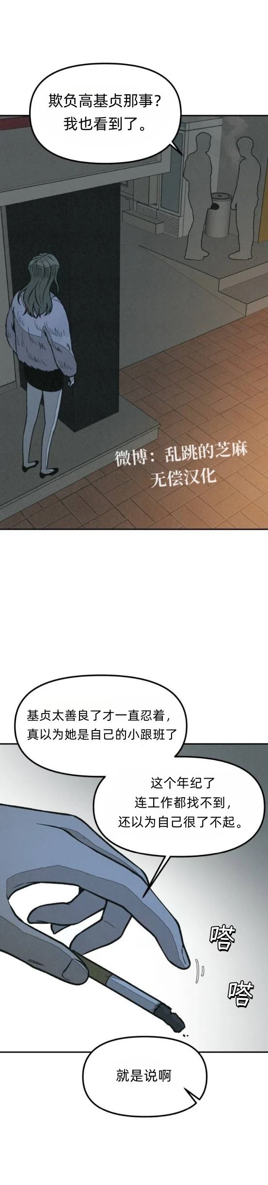 第17话 第42页
