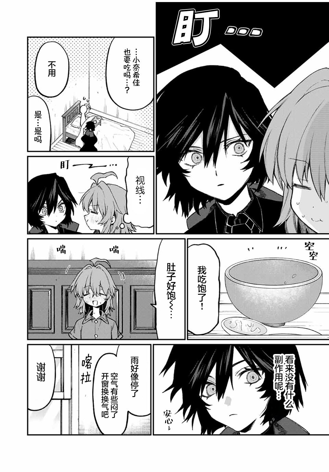 第5话 第8页