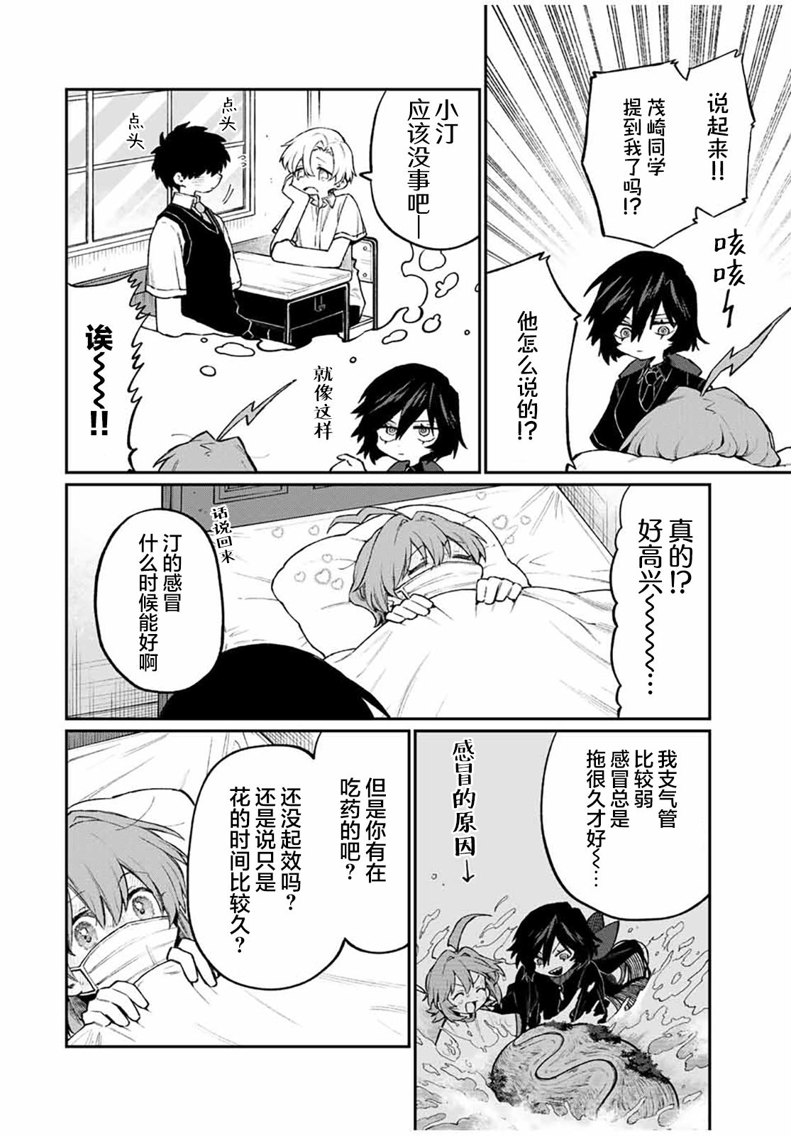 第5话 第2页