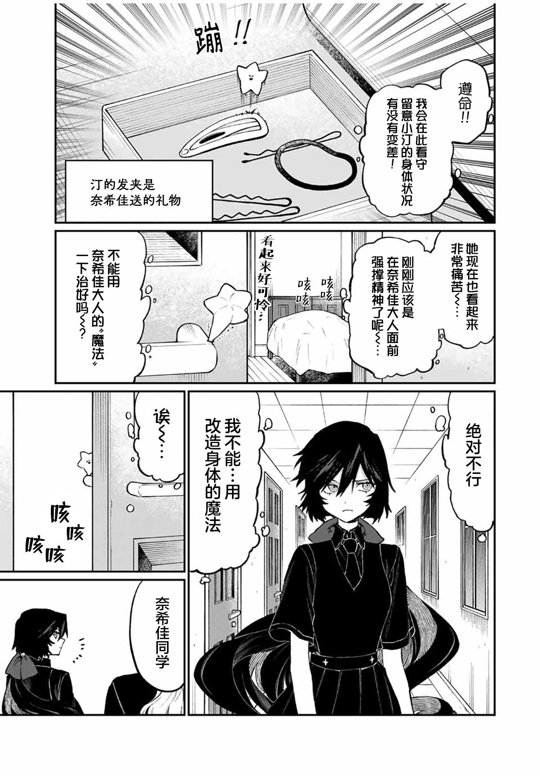 第5话 第5页