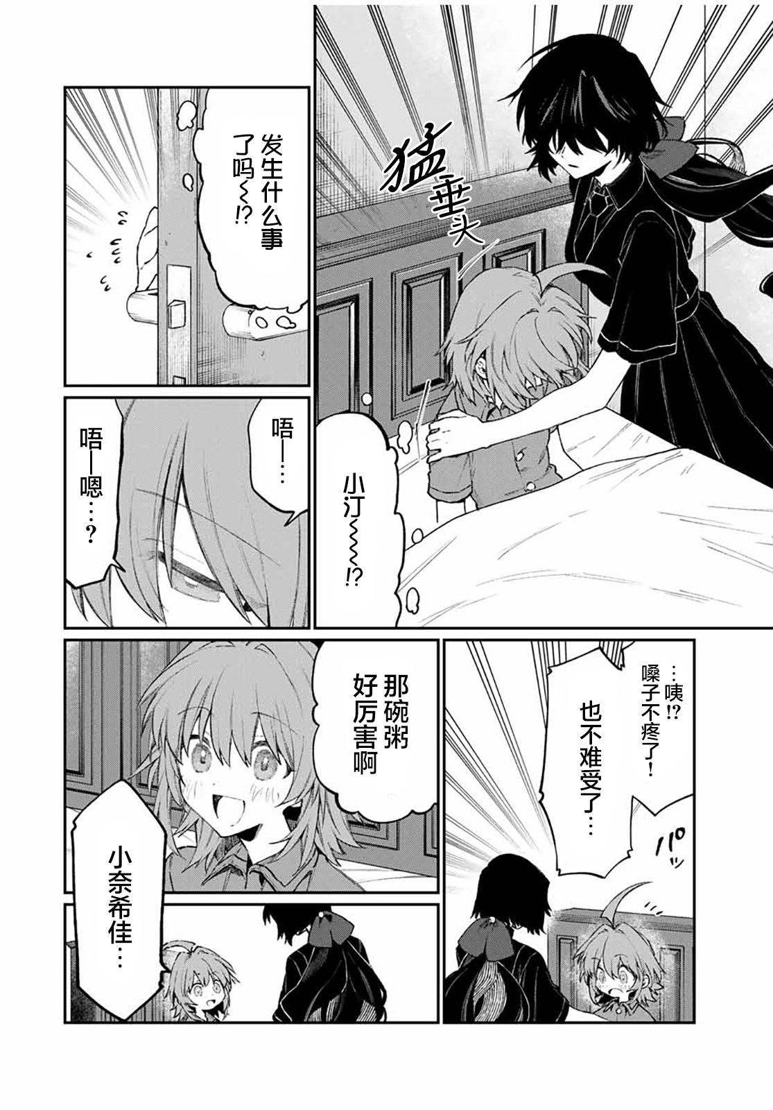 第5话 第12页