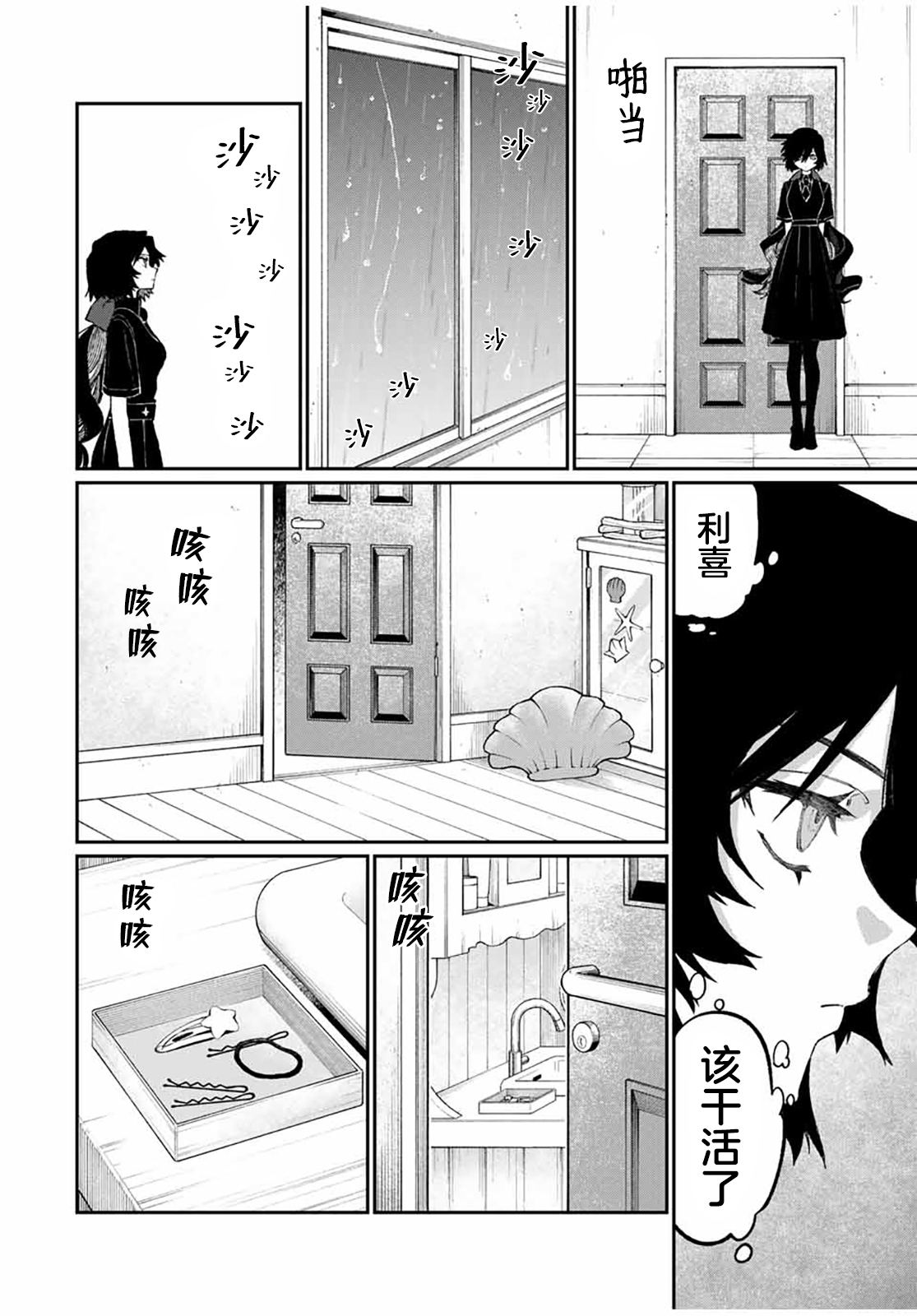 第5话 第4页