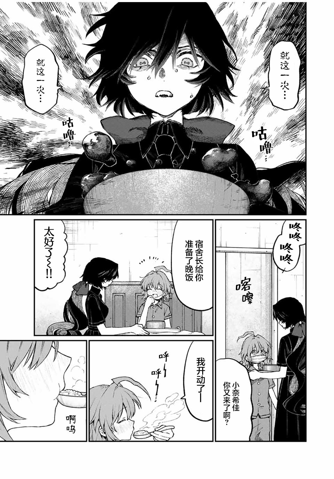 第5话 第7页