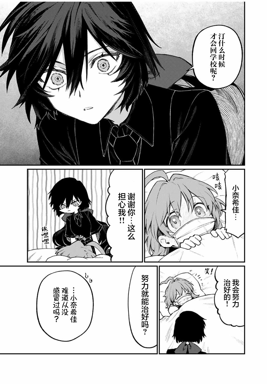 第5话 第3页