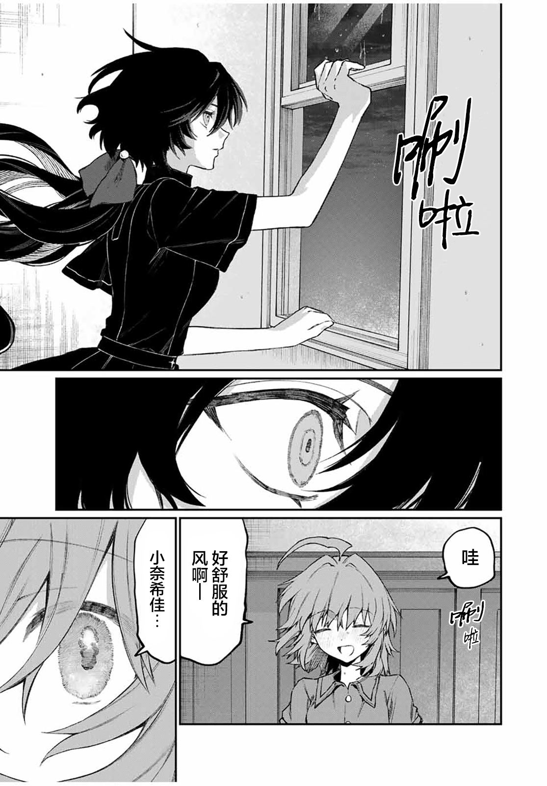 第5话 第9页