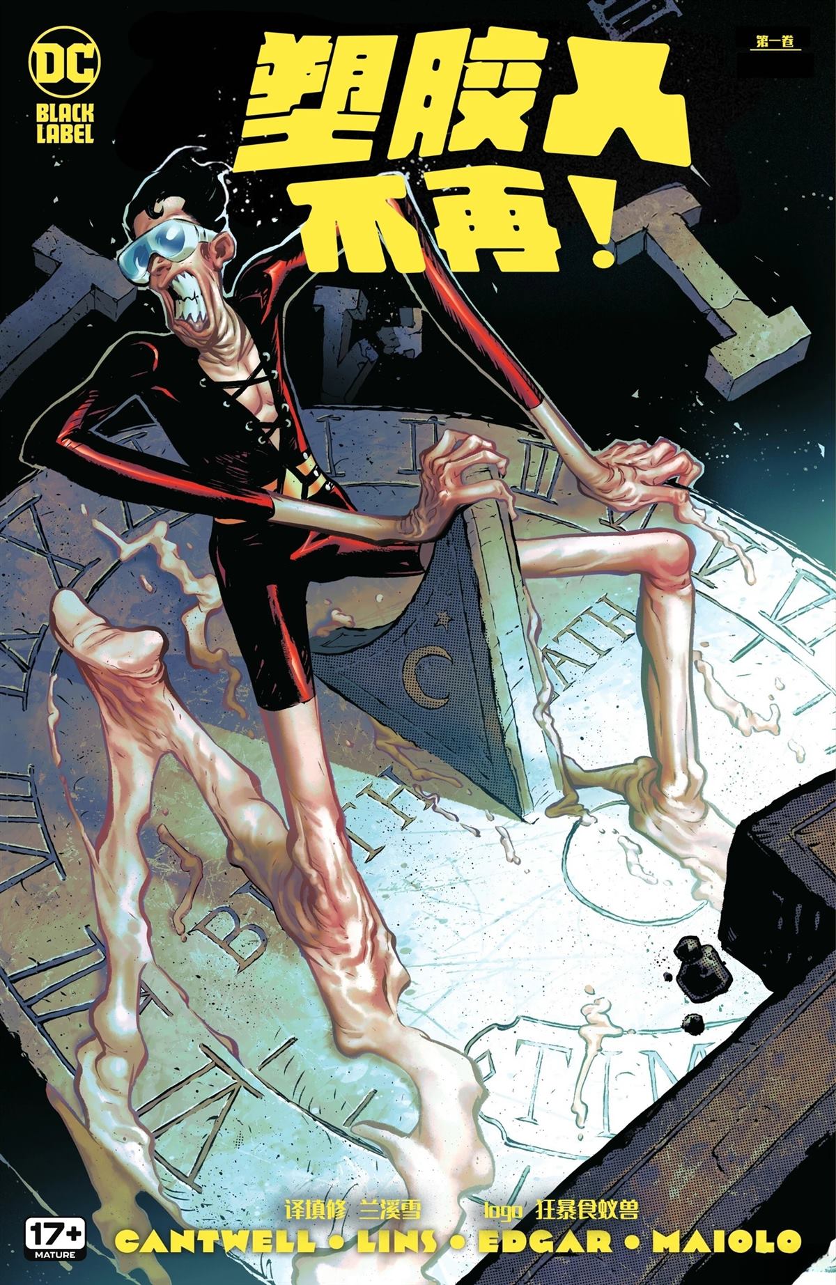 第1话0