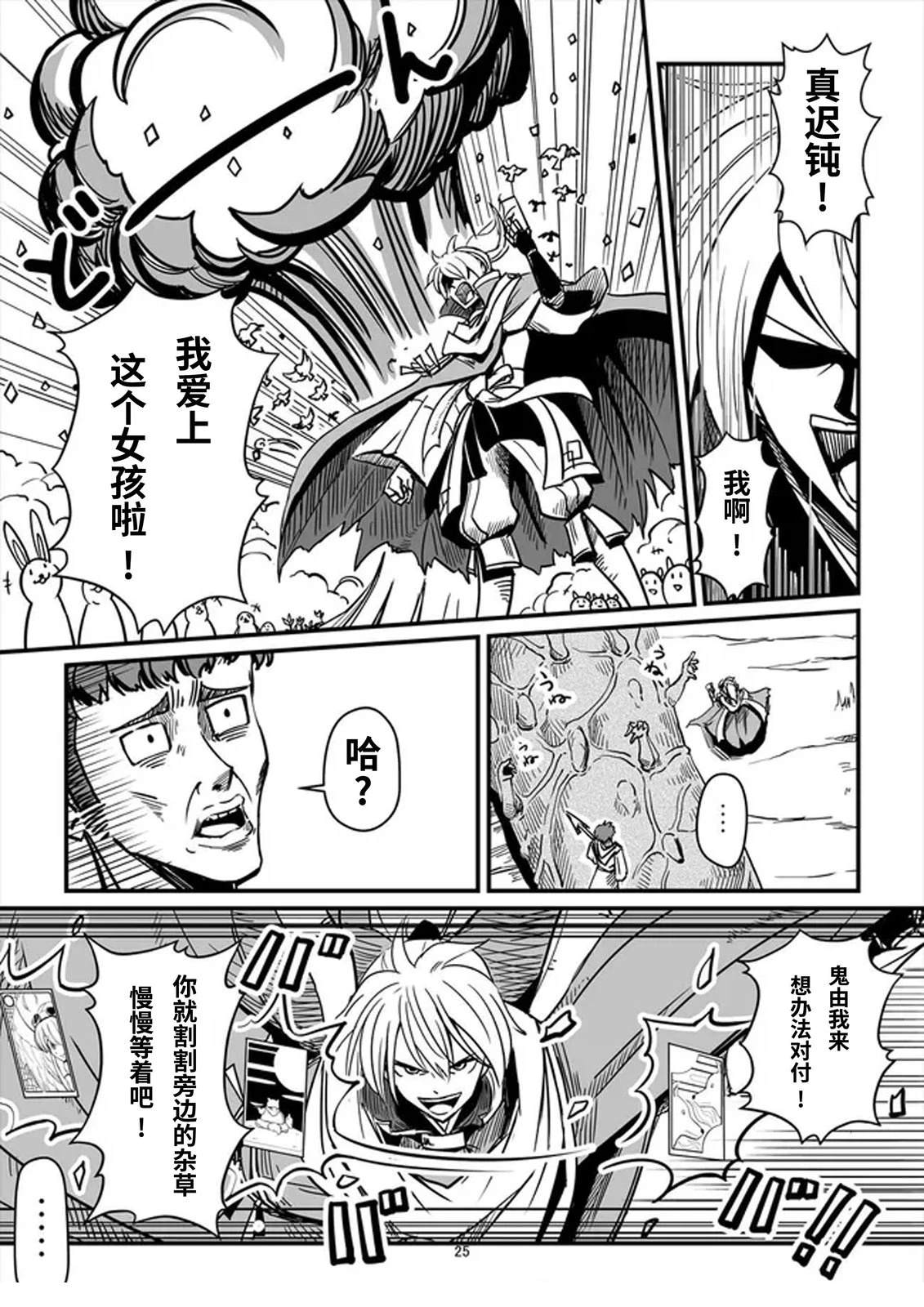 短篇23