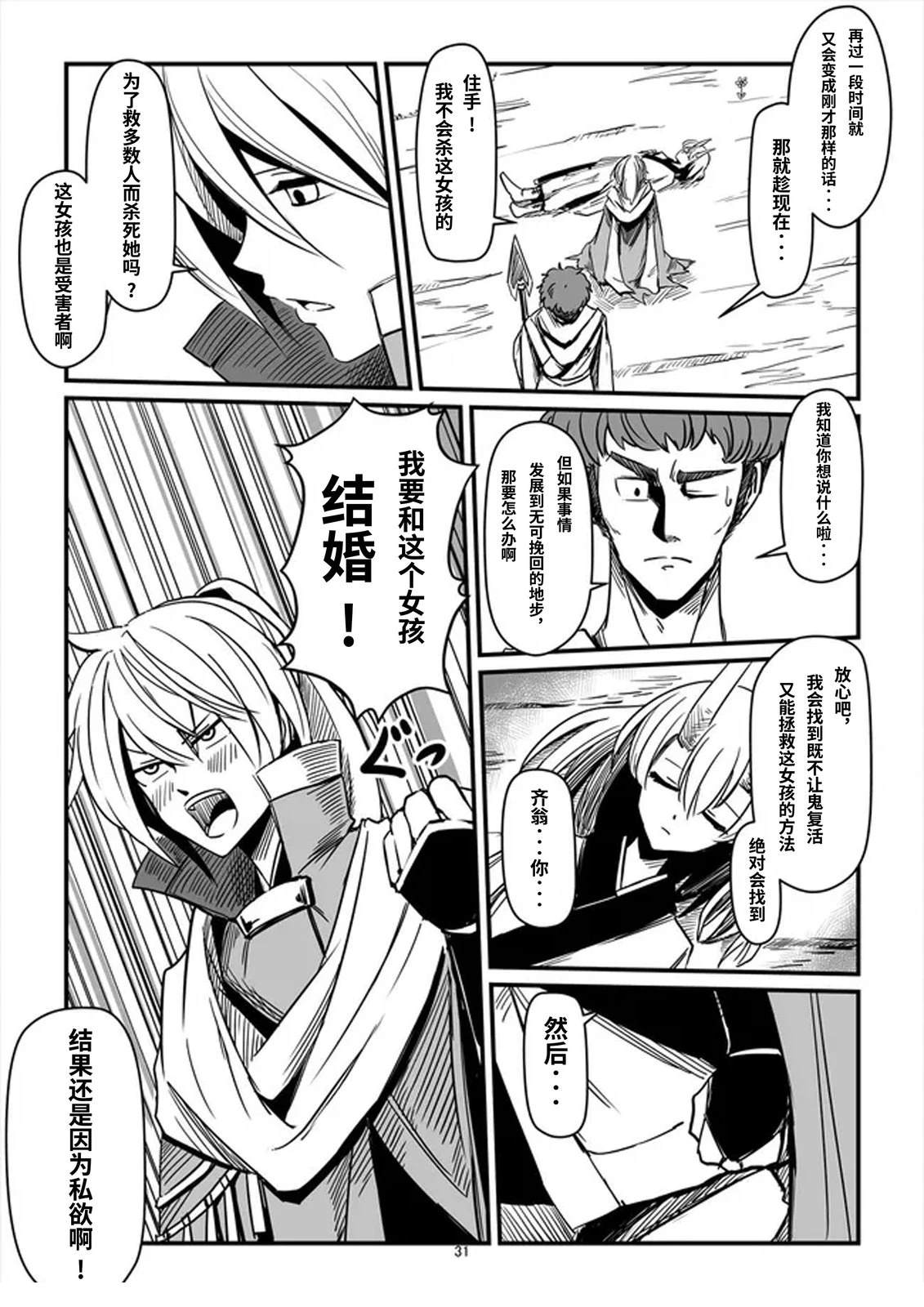 短篇28