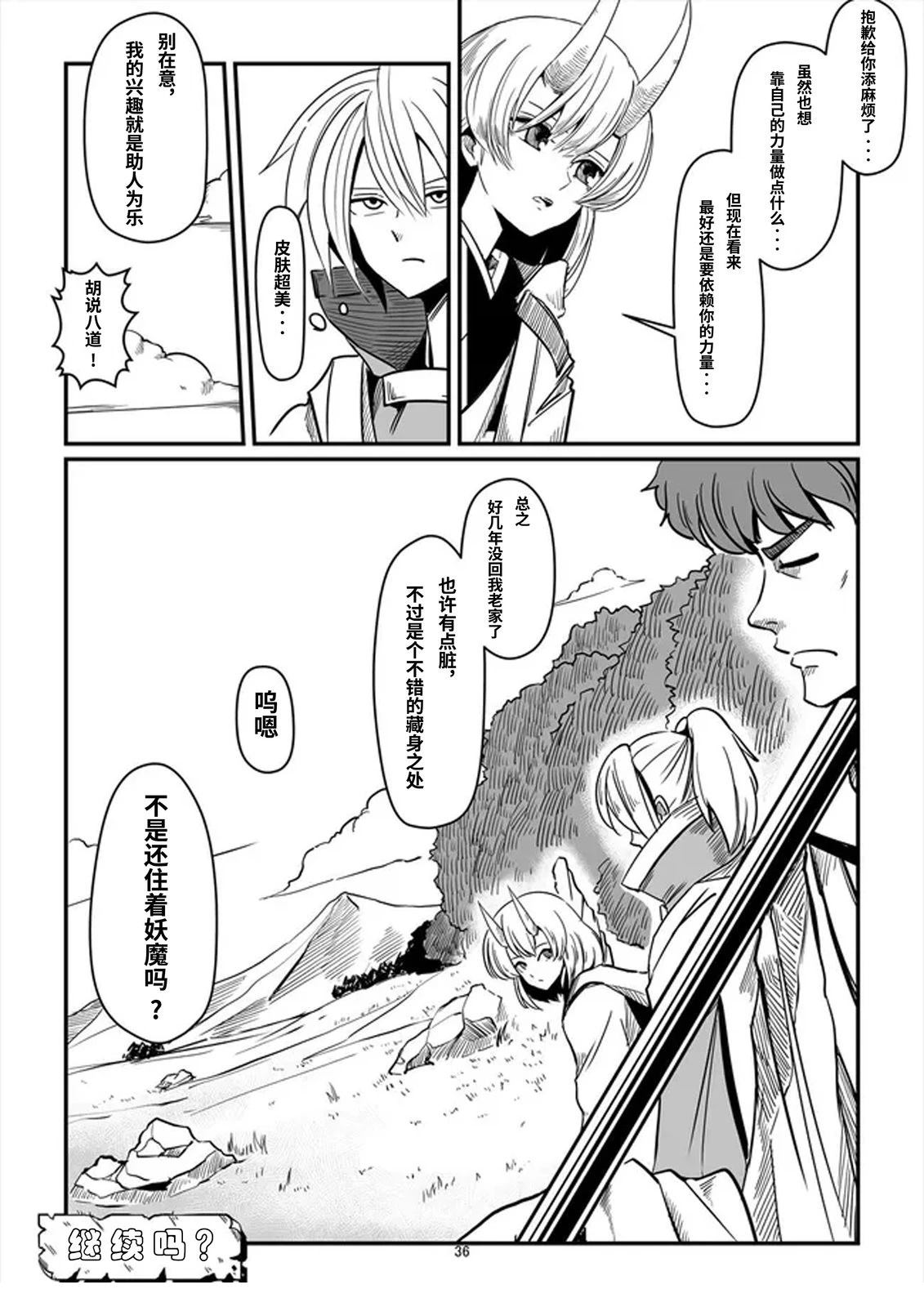 短篇33