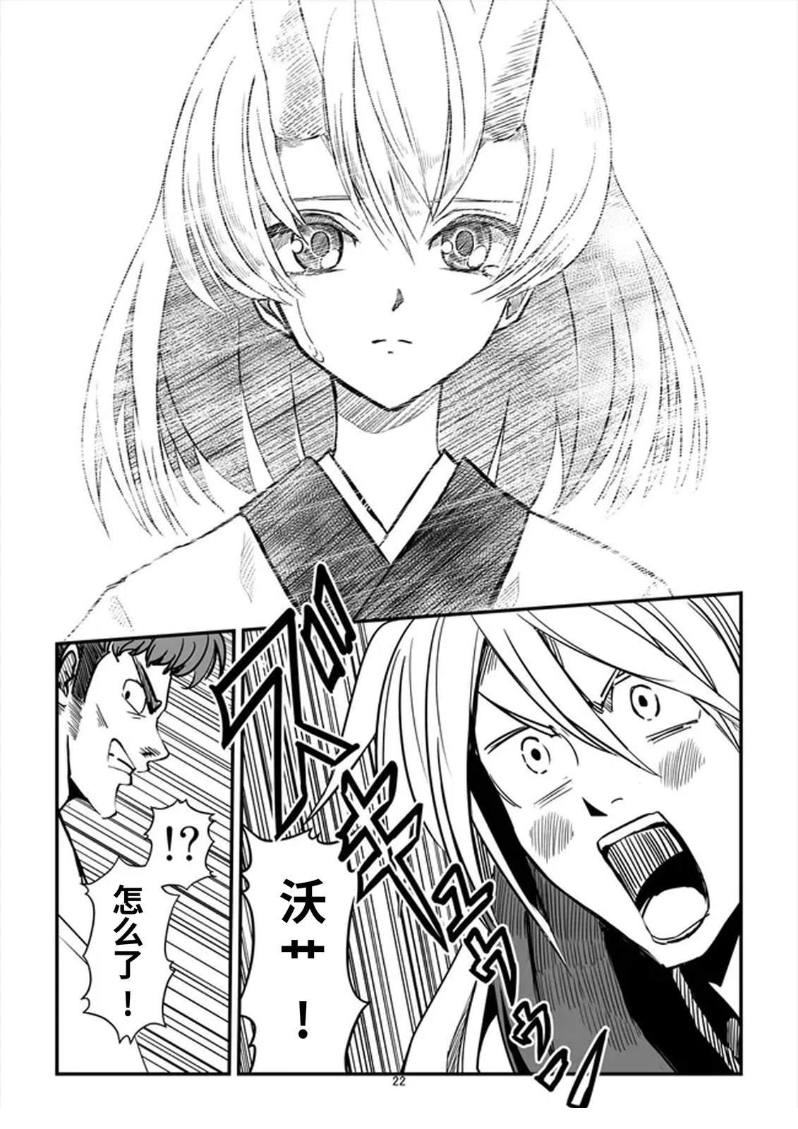 短篇20