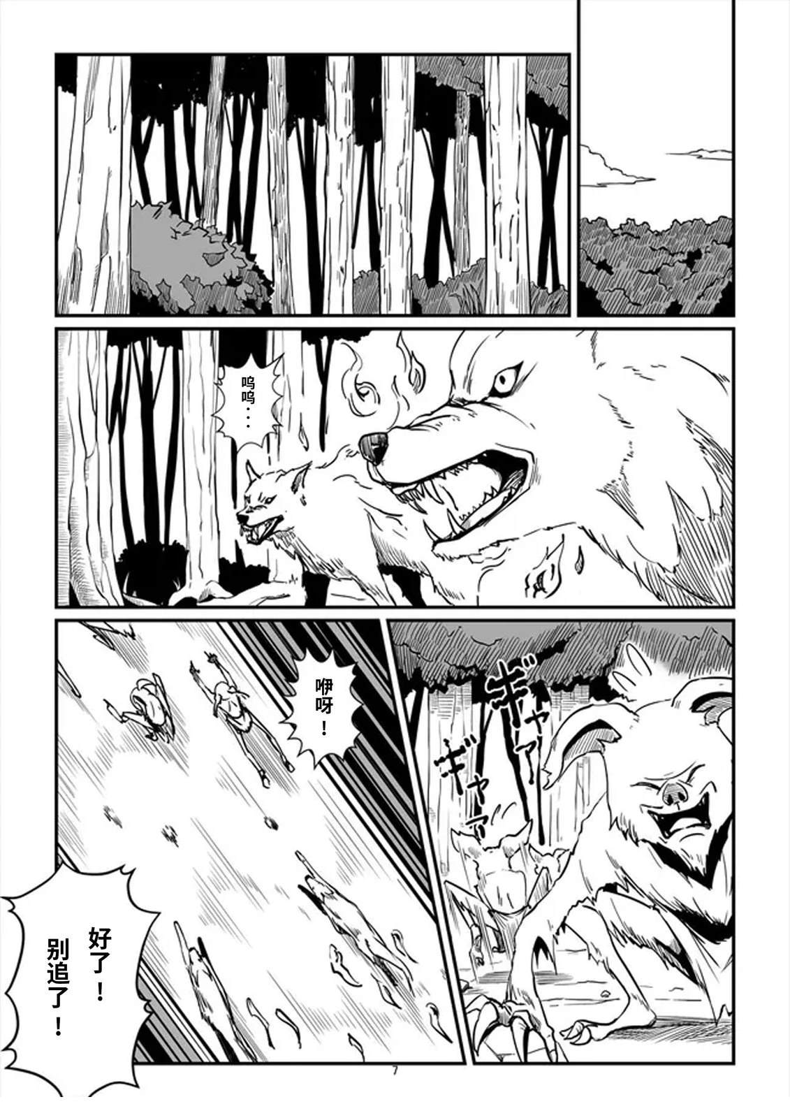 短篇5