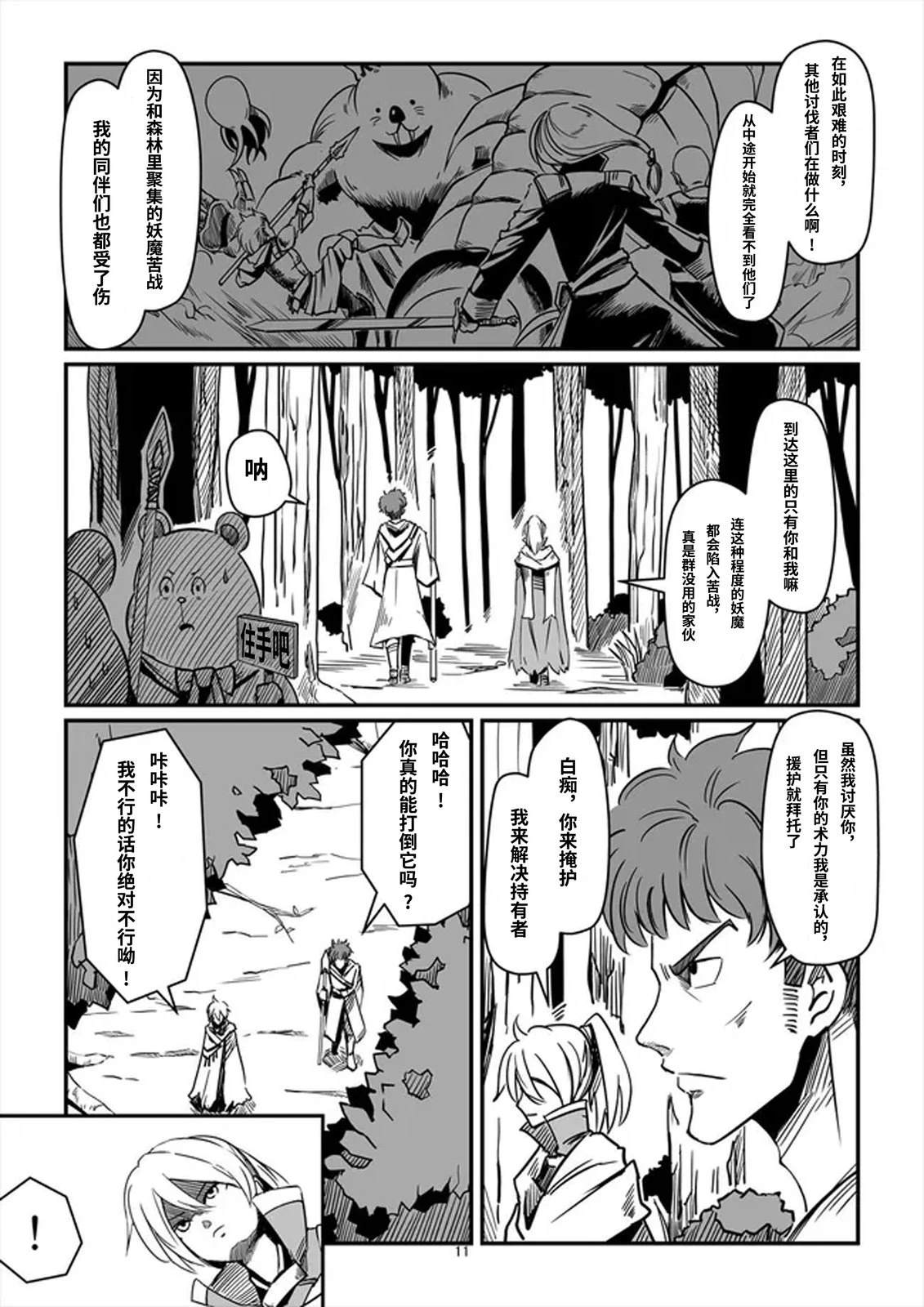 短篇9