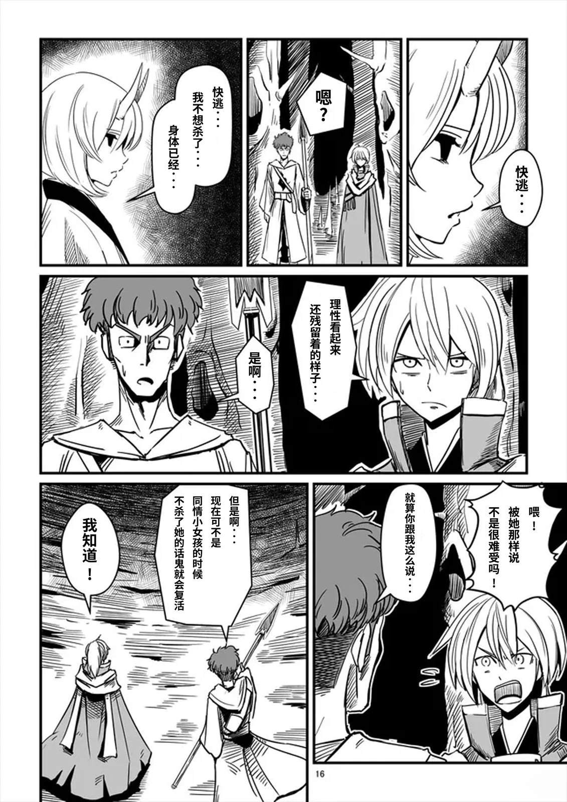 短篇14
