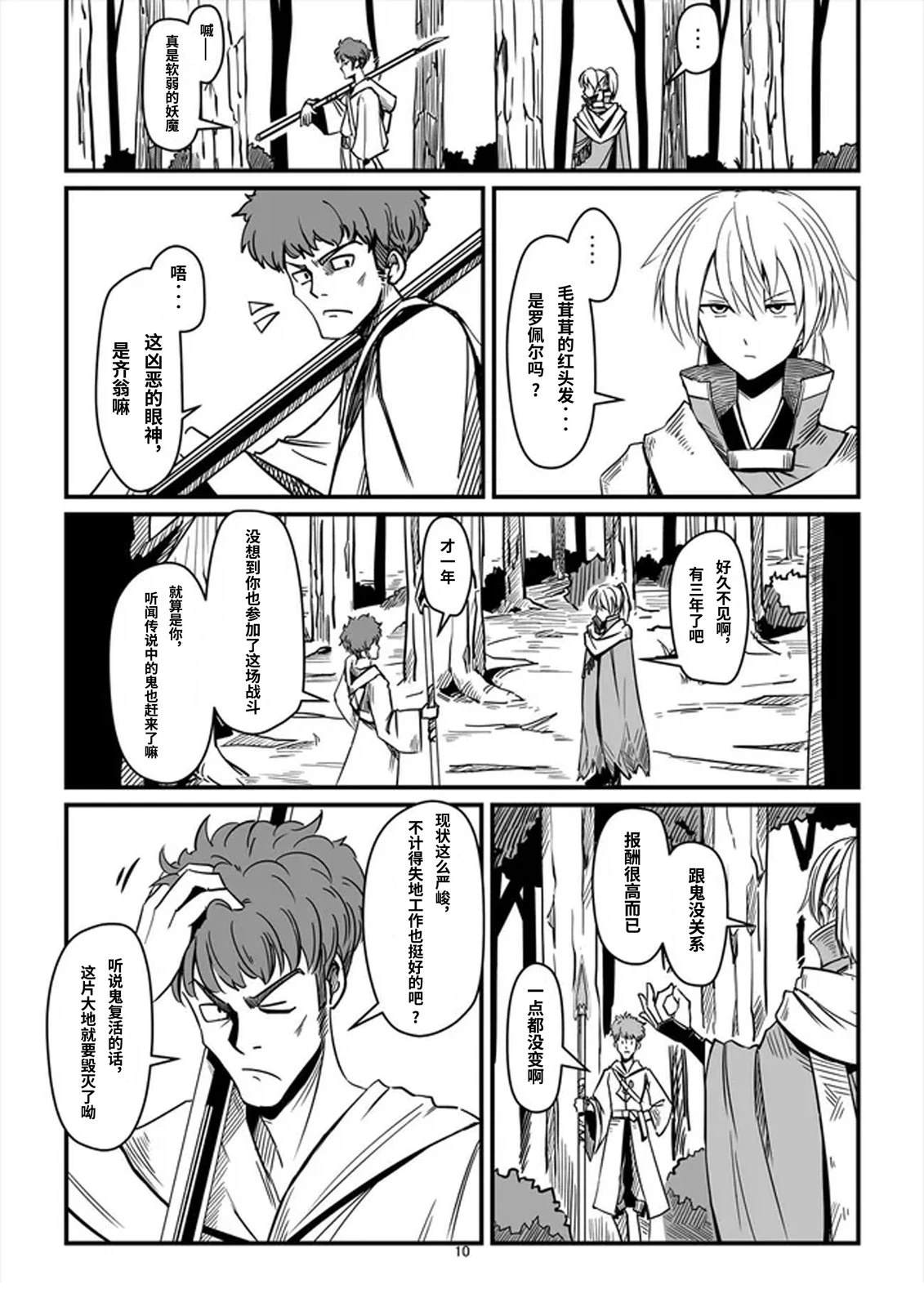 短篇8
