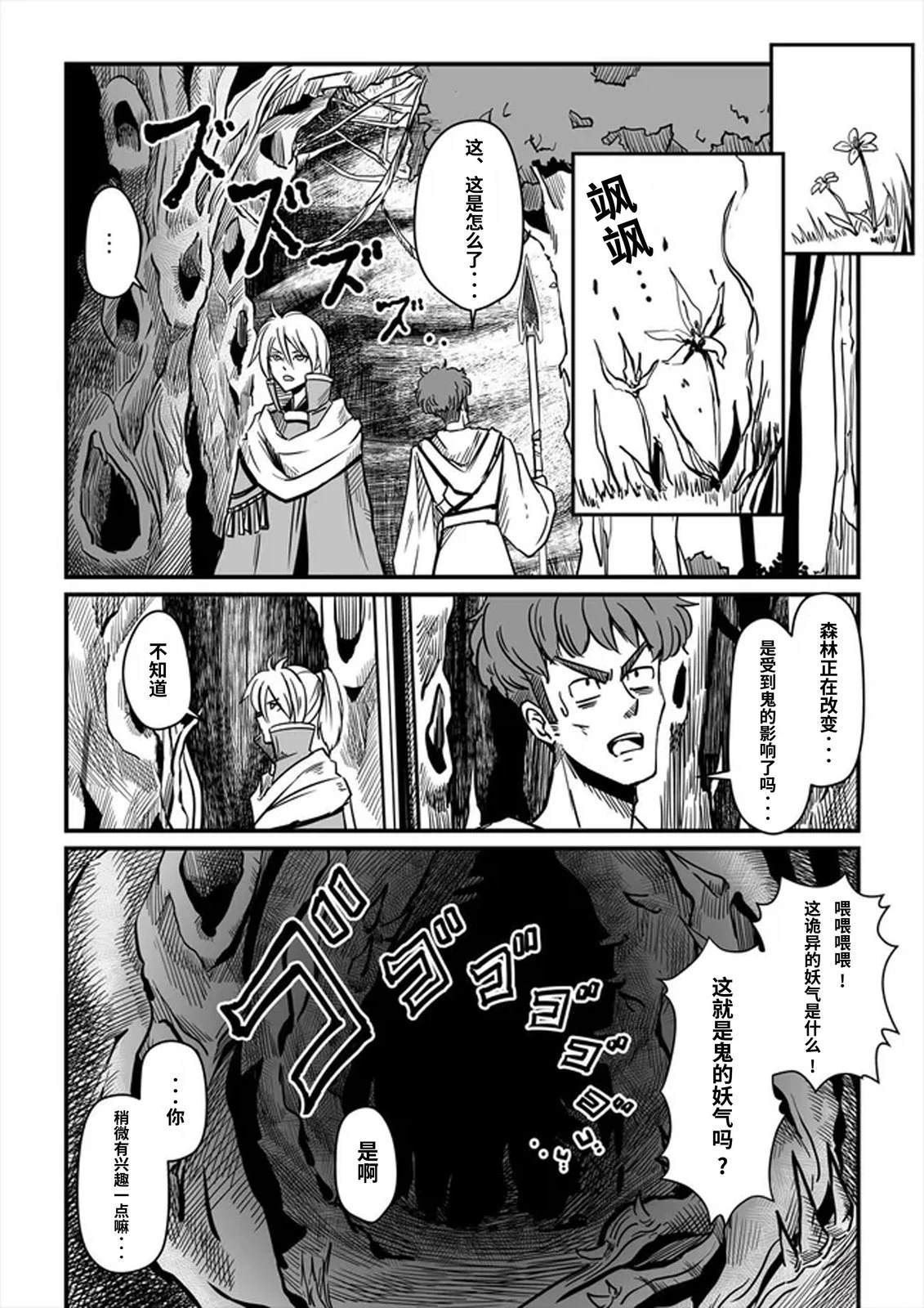 短篇10