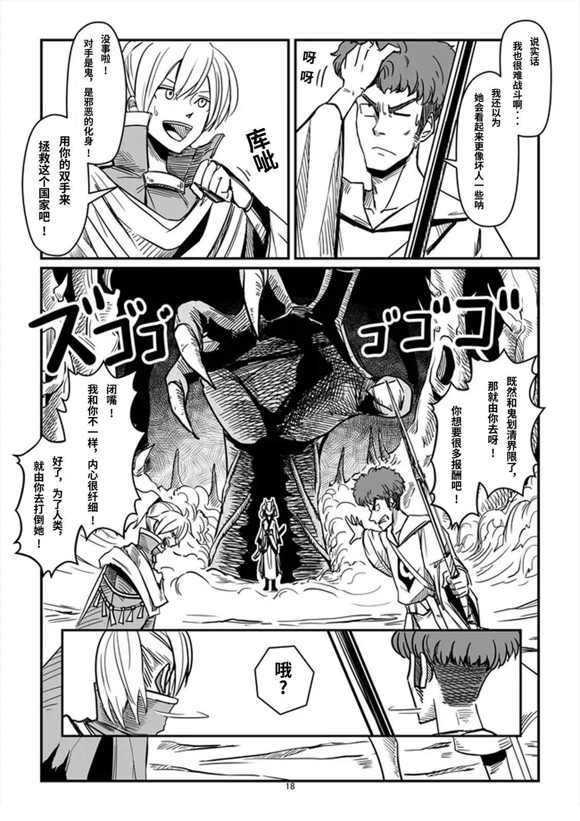 短篇16