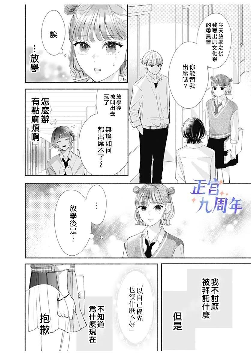 短篇11