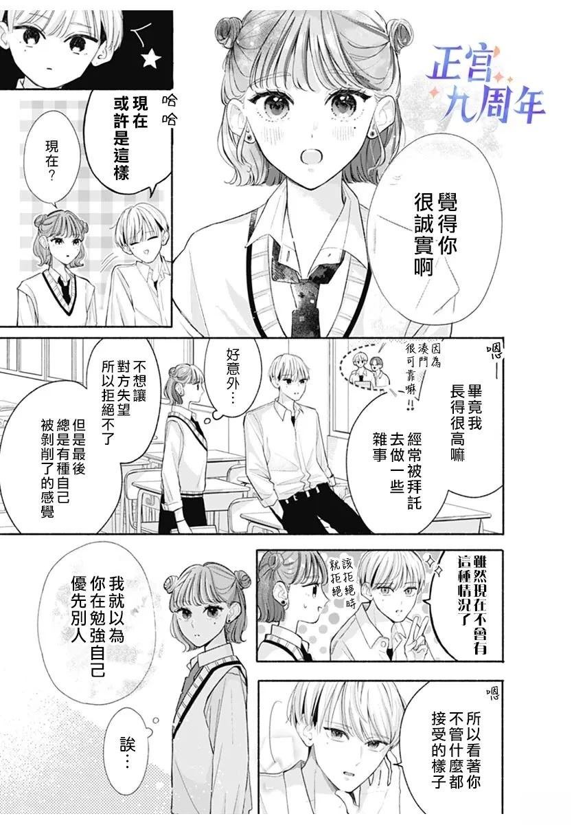 短篇6