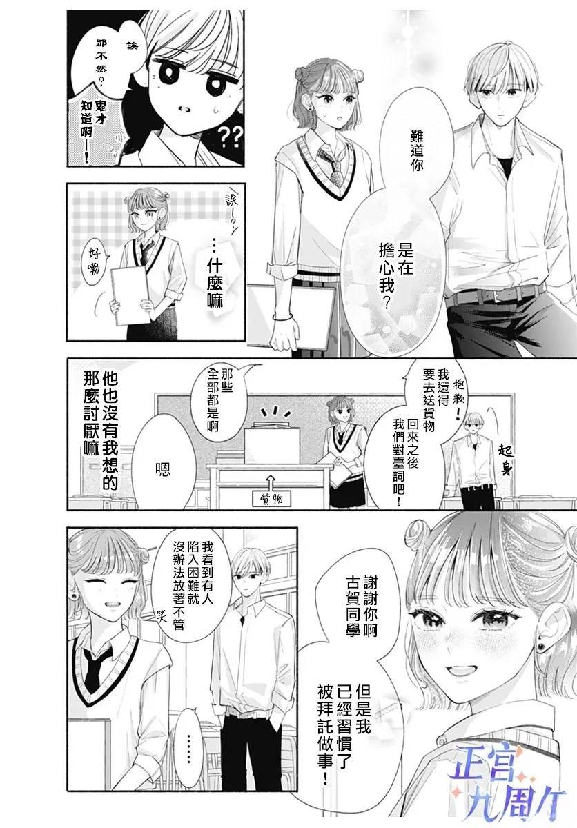 短篇7