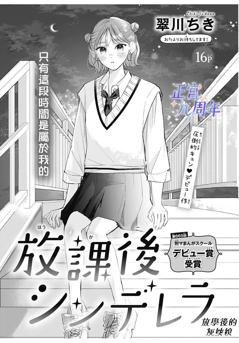 短篇0