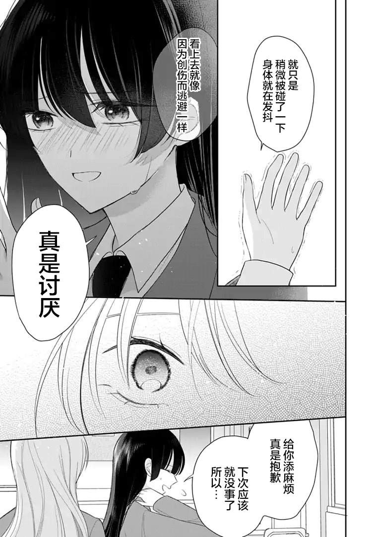 第3话 第3页