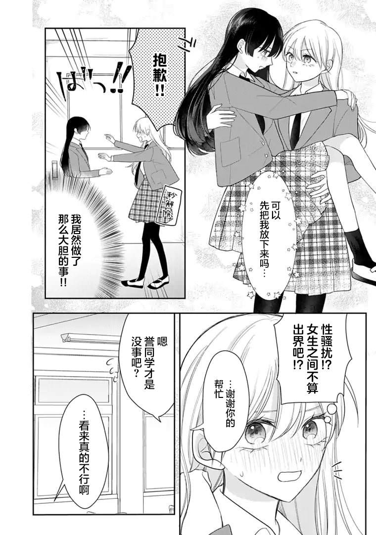第3话 第2页