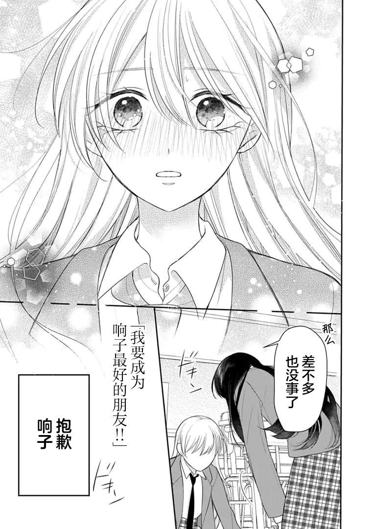 第3话 第11页