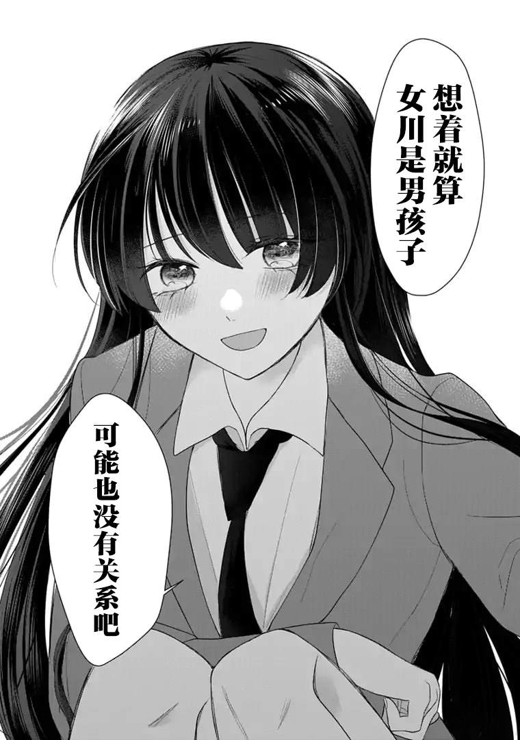第3话 第10页