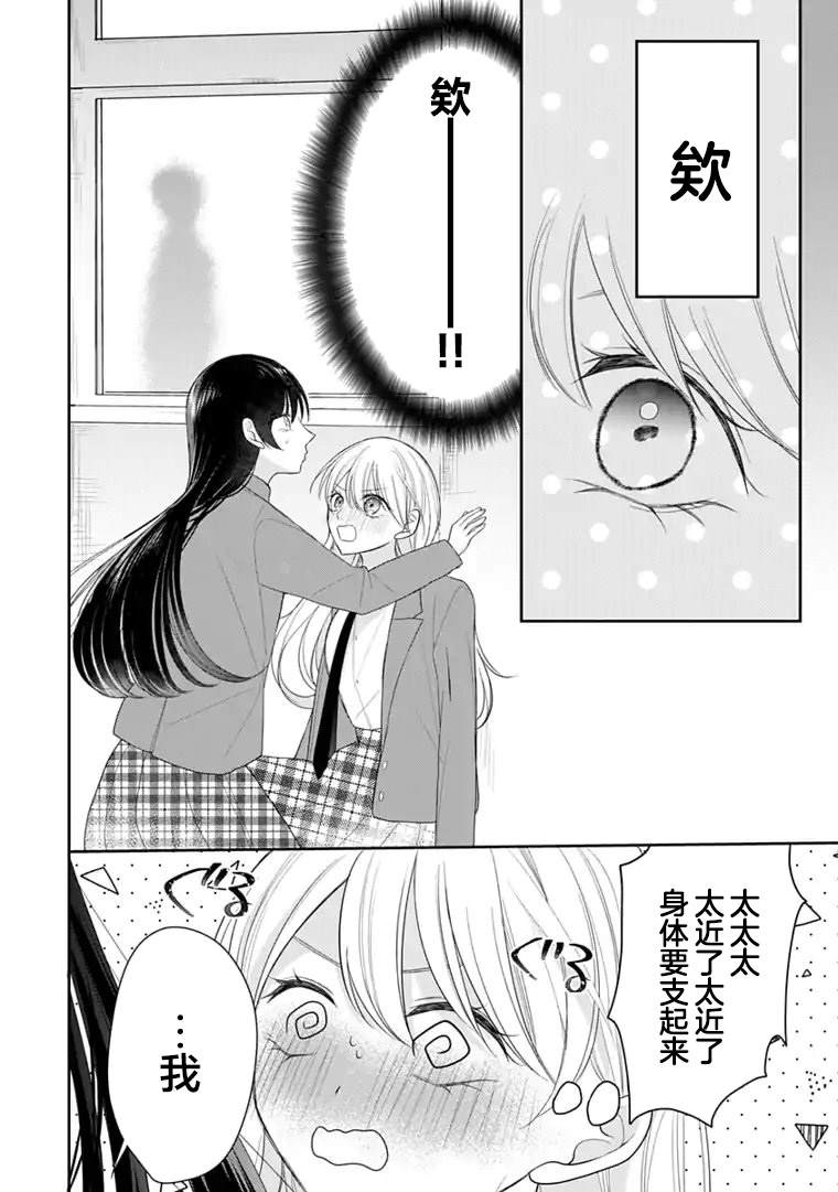 第3话 第8页