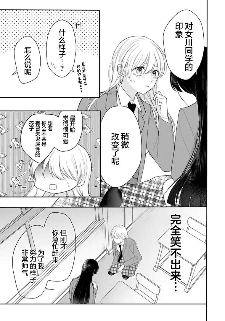 第3话 第9页