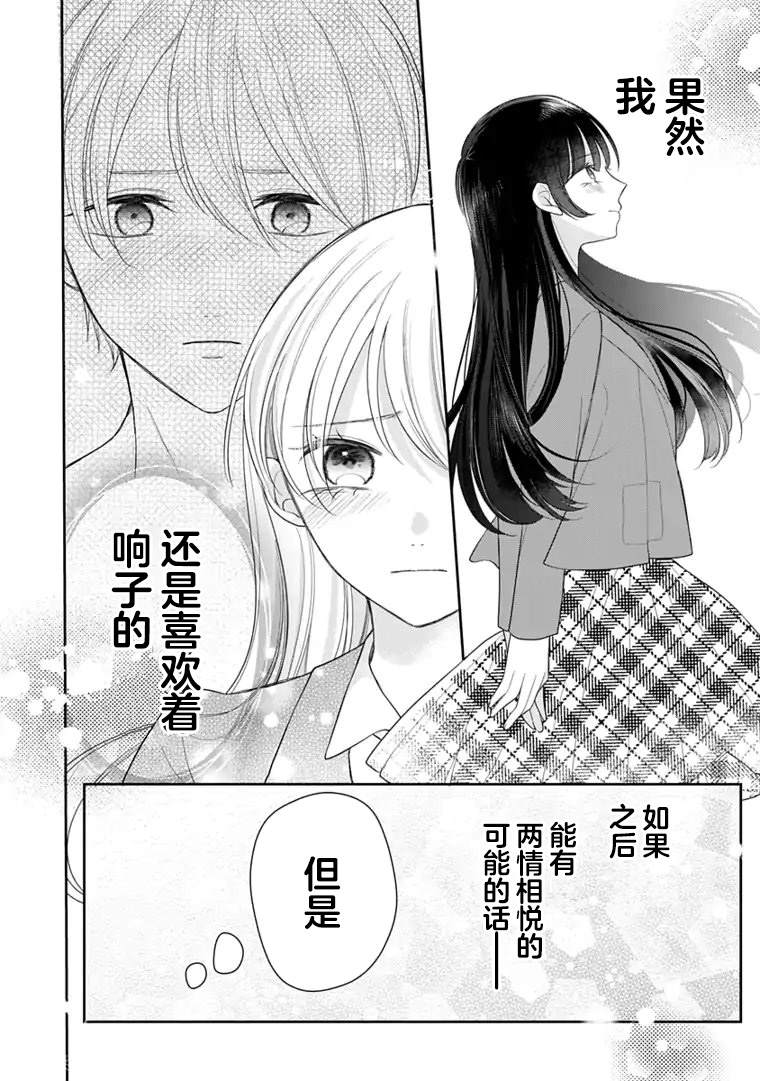 第3话 第12页