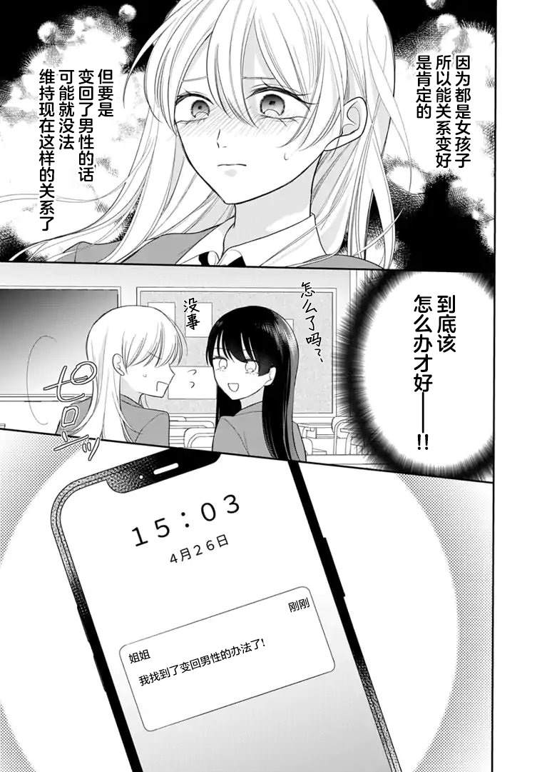 第3话 第13页
