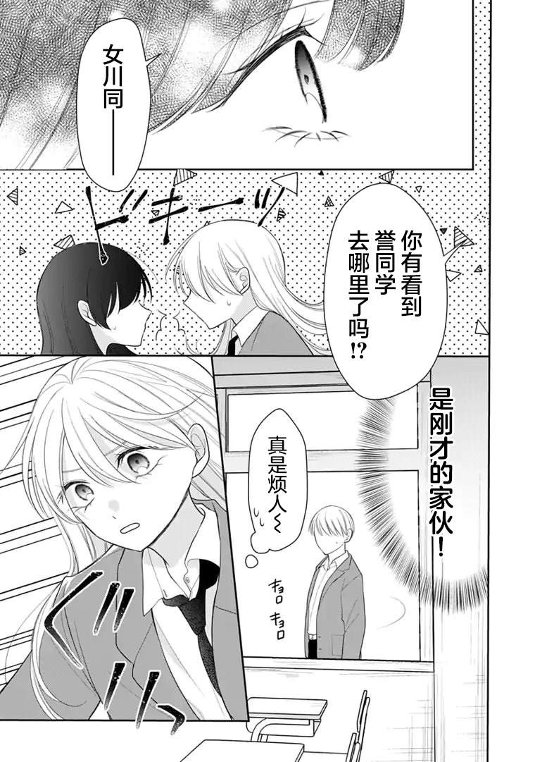 第3话 第7页