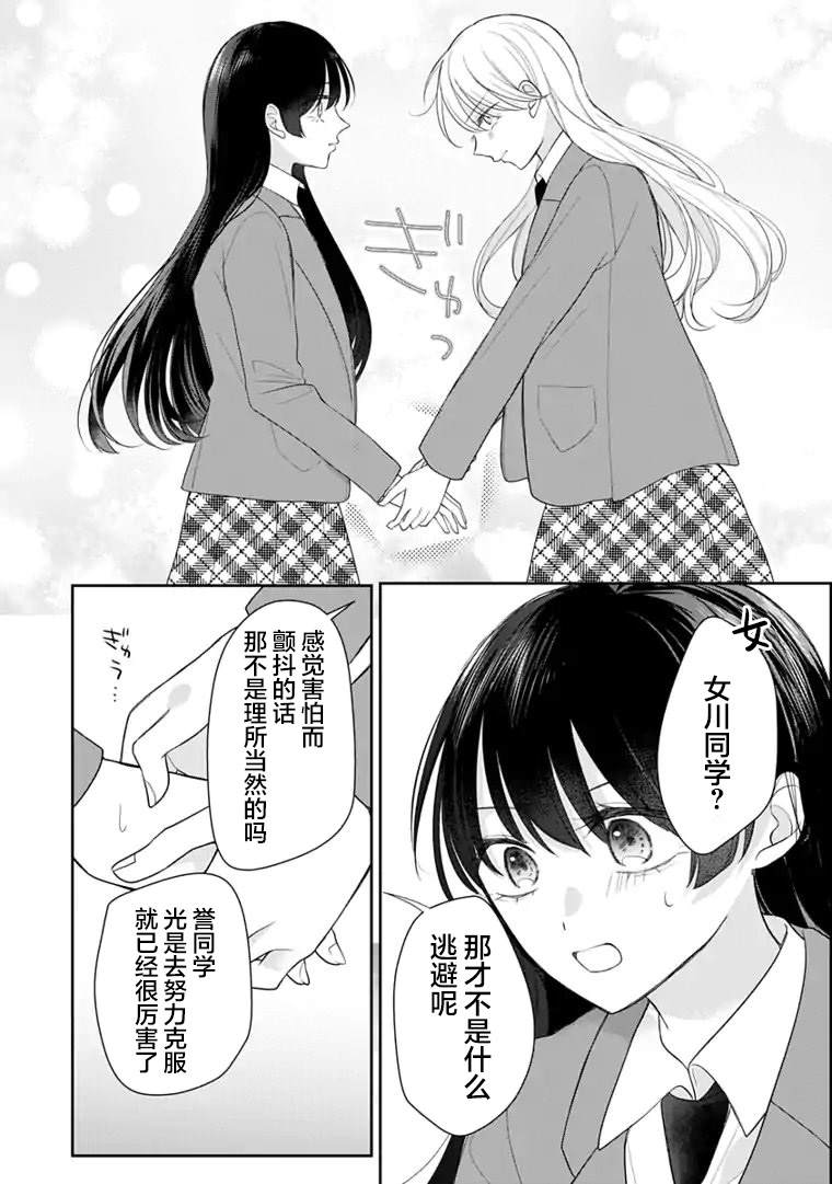 第3话 第4页