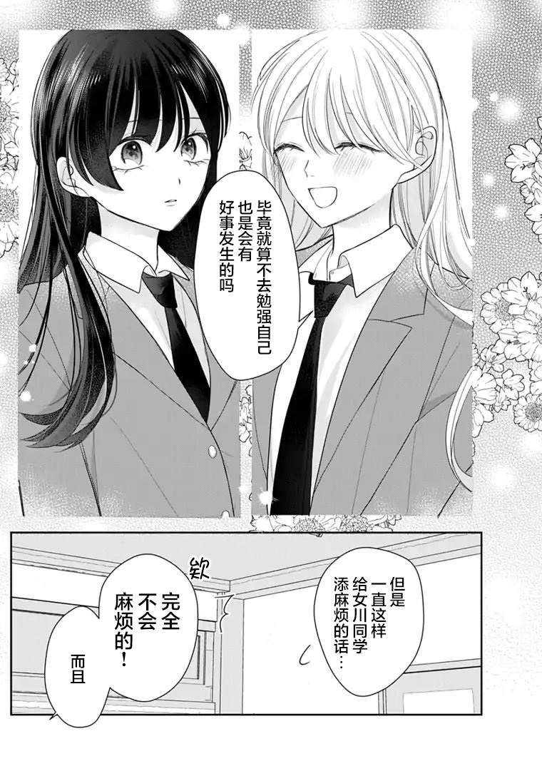 第3话 第5页