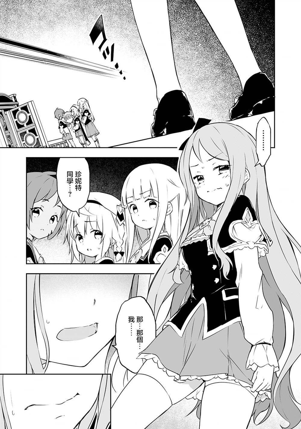 第6.2话 第5页