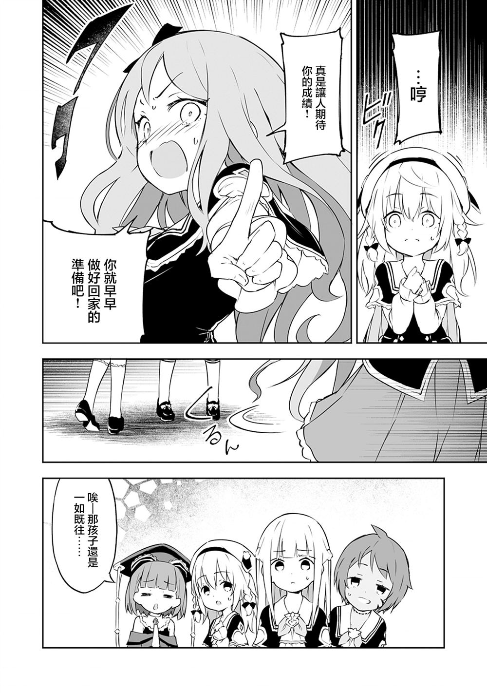 第6.2话 第6页