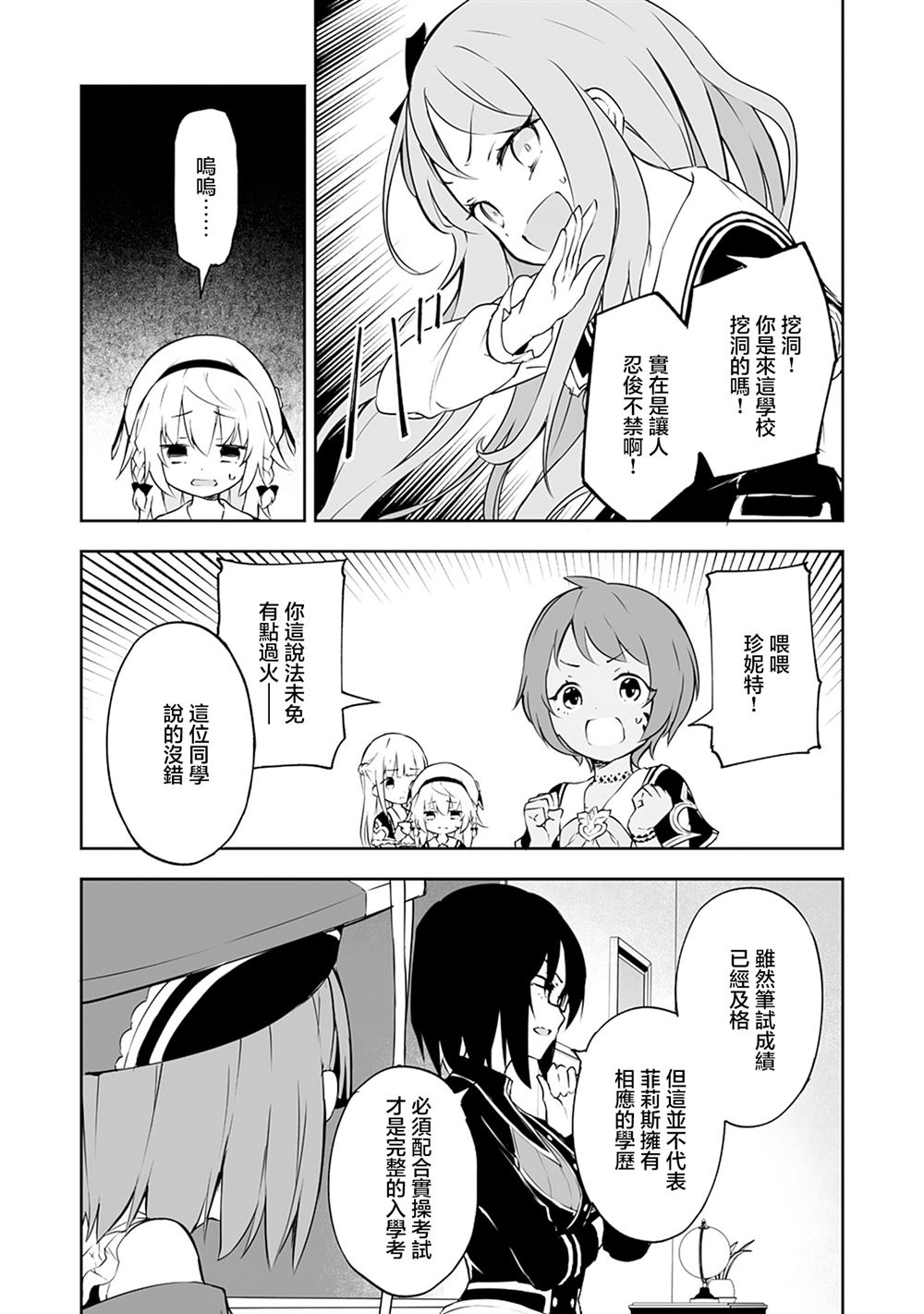 第6.2话 第15页