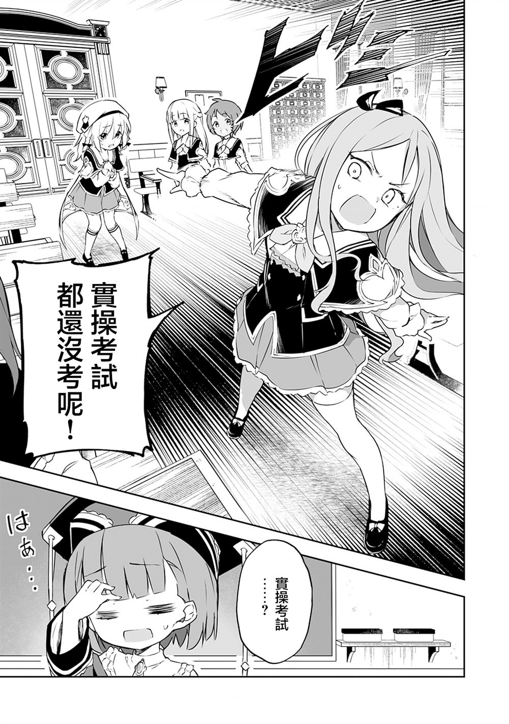 第6.2话 第13页