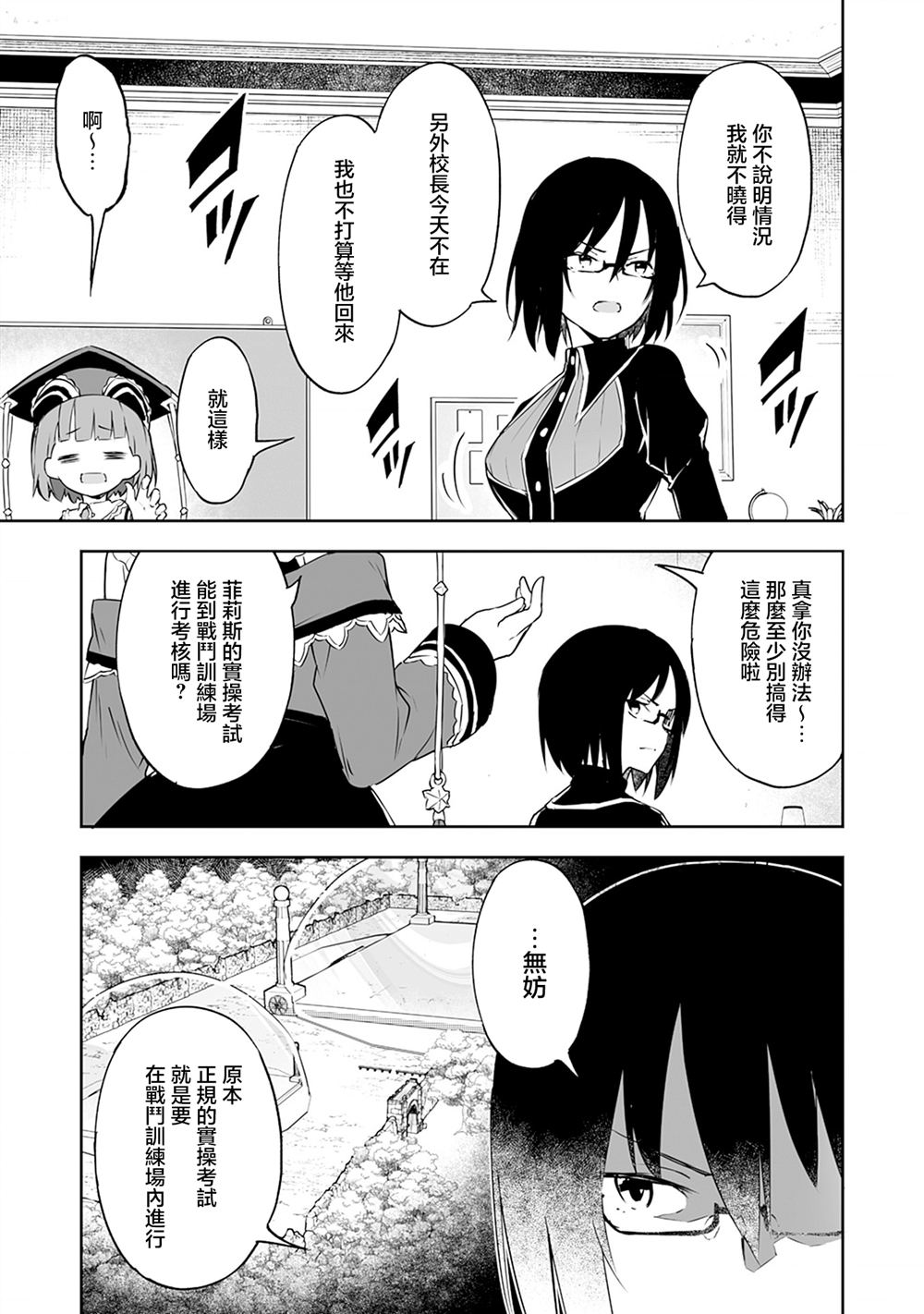 第6.2话 第17页