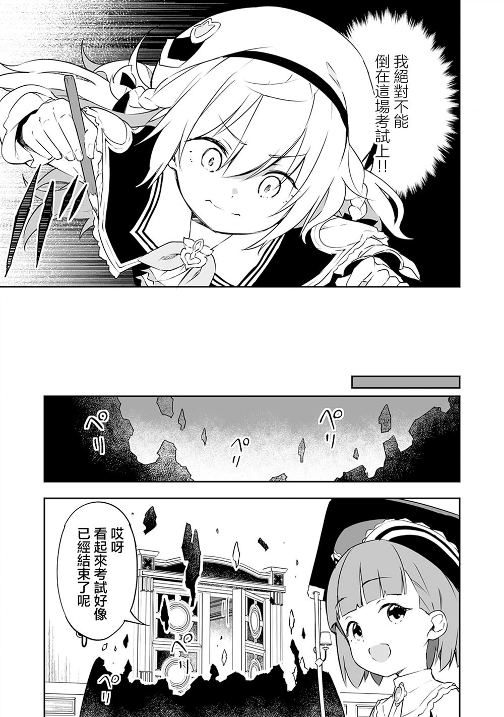 第6.2话 第3页