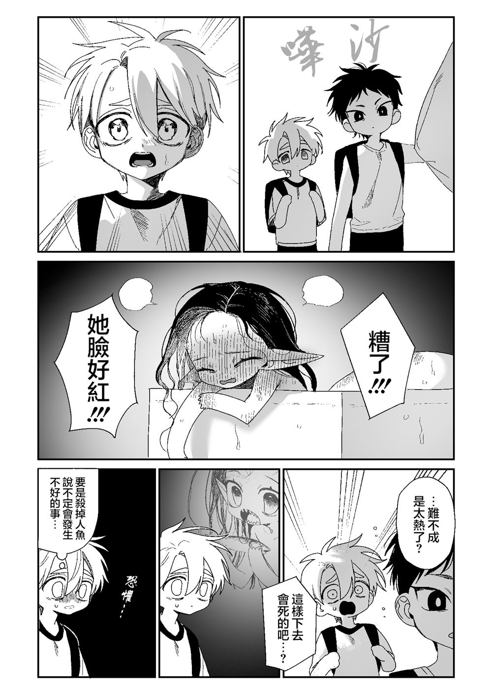第4话 第4页