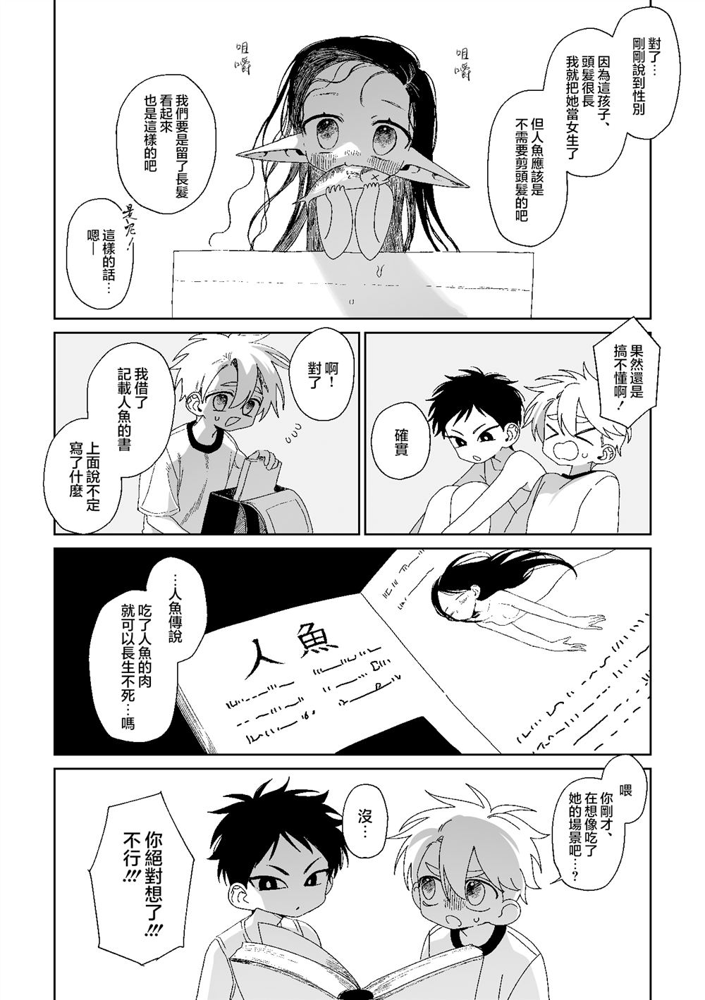 第4话 第6页