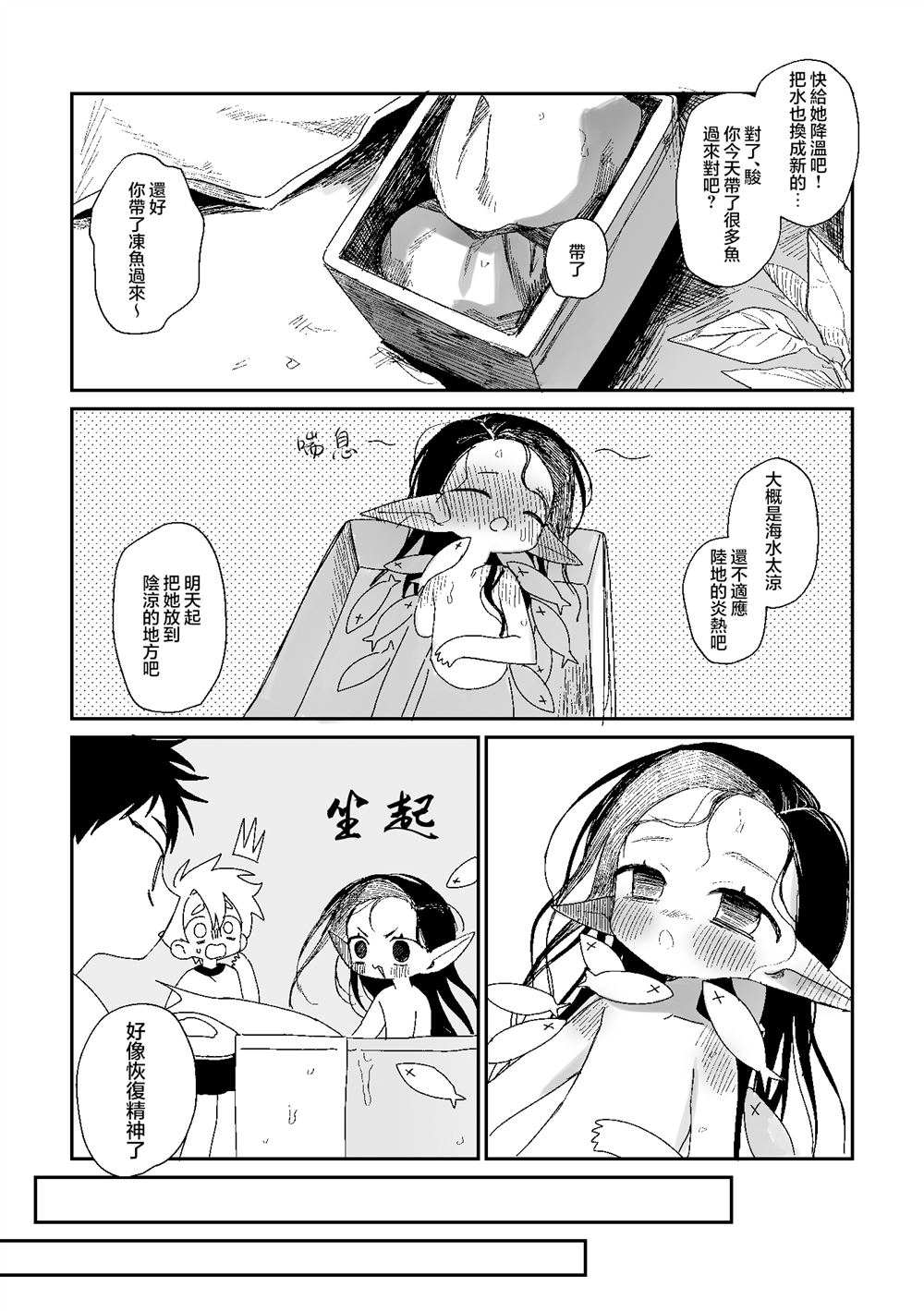 第4话 第5页