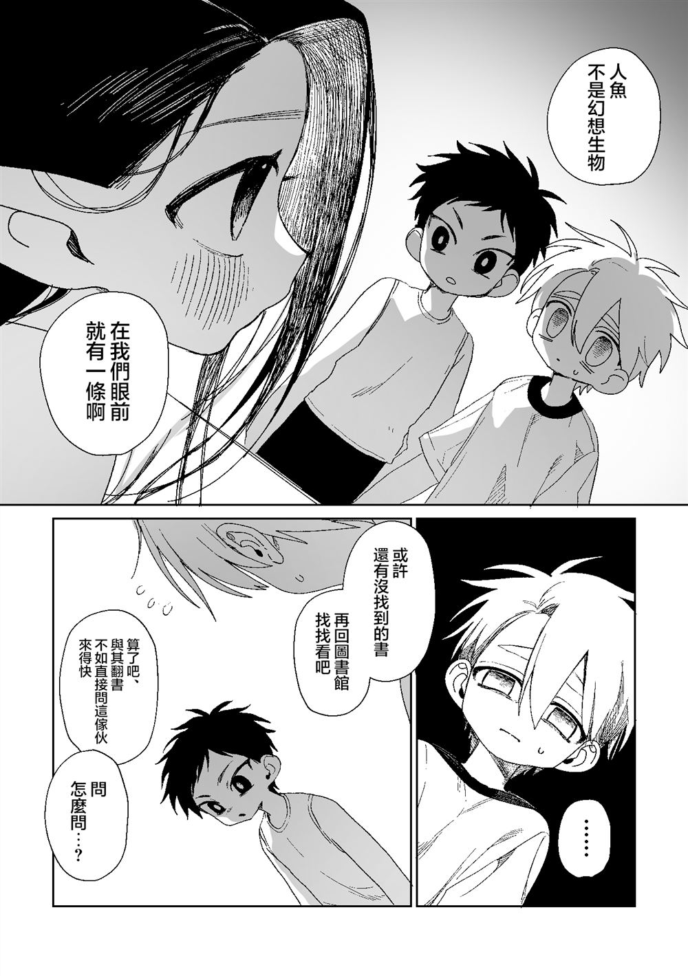 第4话 第8页