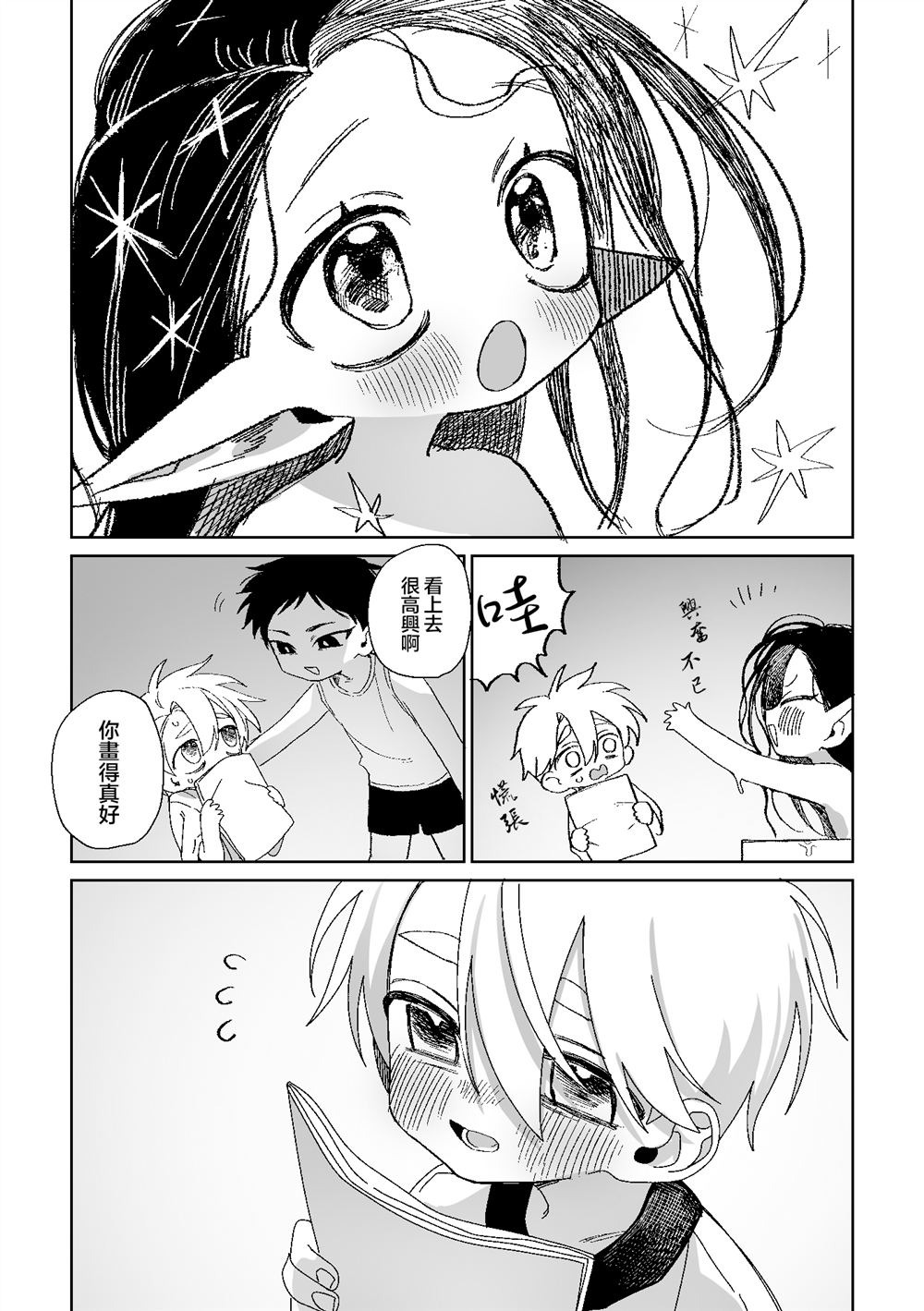 第4话 第12页