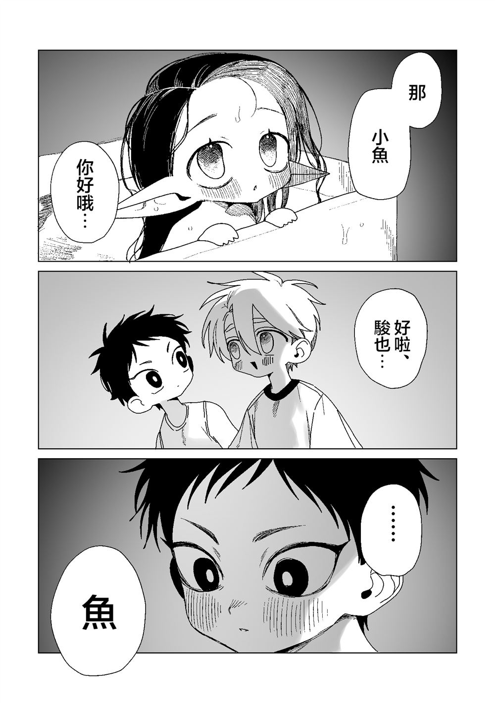 第6话 第6页