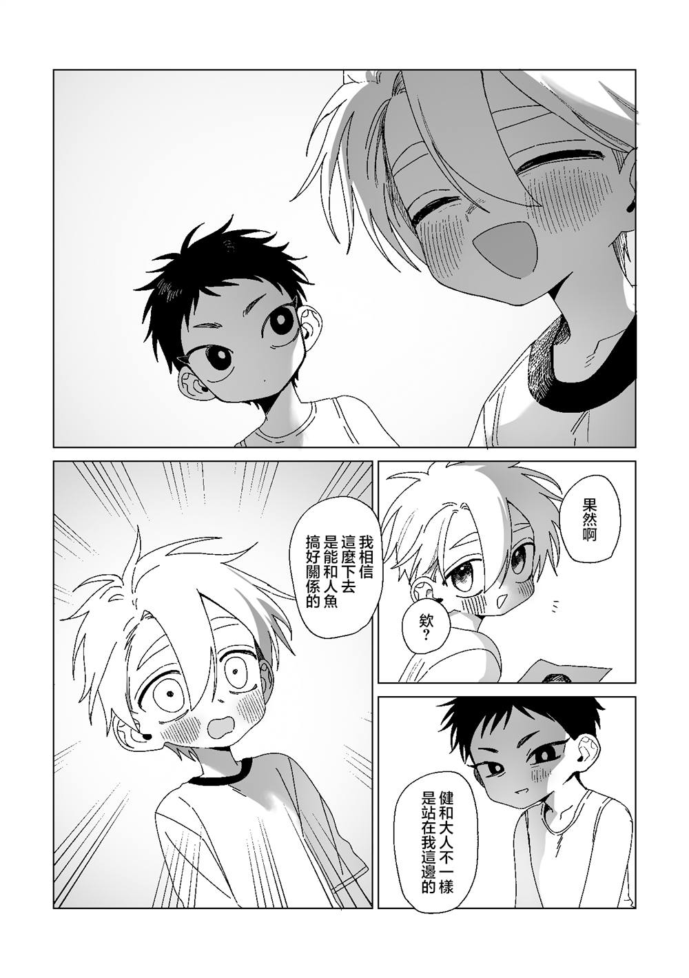 第7话 第2页