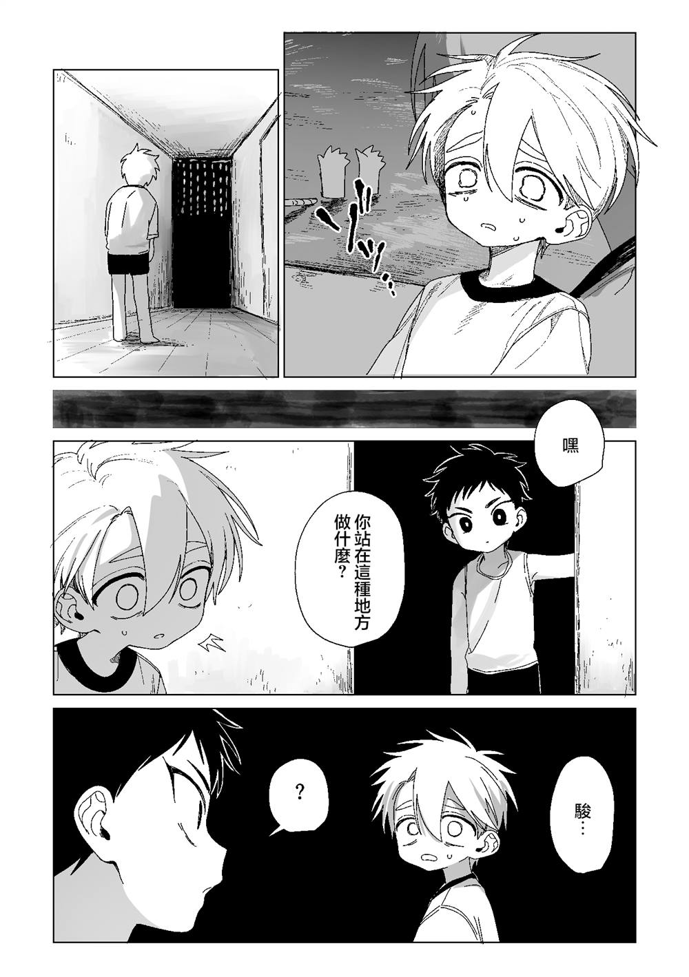 第7话 第6页
